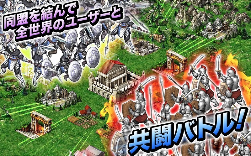 同盟要素が充実している『ゲーム・オブ・ウォー(Game of War)』