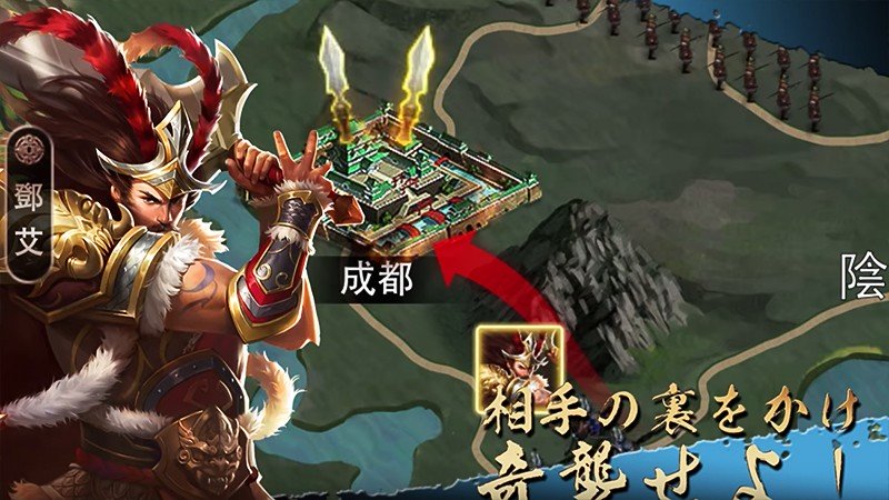 国取り合戦を楽しめる『我が天下』