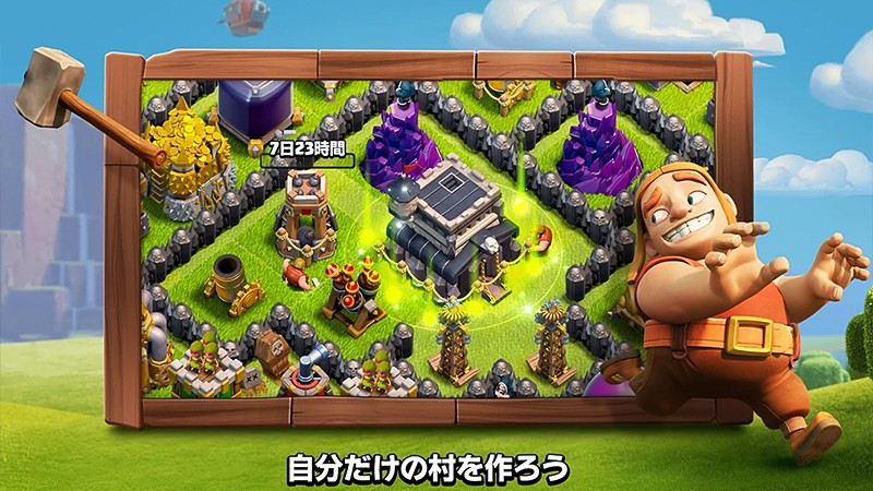 リアルタイムストラテジーの要素を持つ『クラッシュ・オブ・クラン (Clash of Clans)』