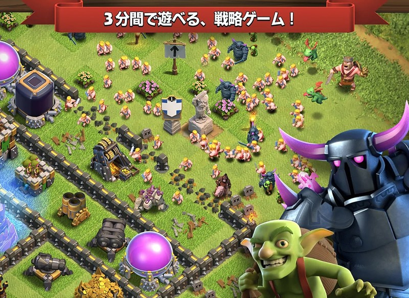 バトル時間が3分間に決められている『クラッシュ・オブ・クラン (Clash of Clans)』