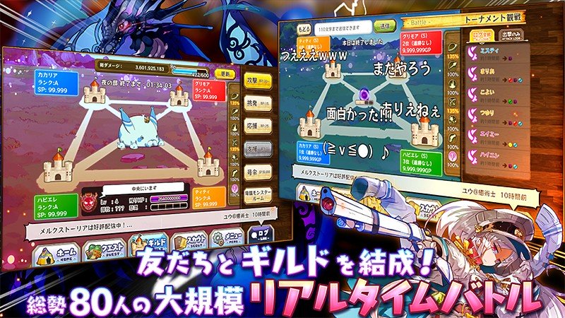 大規模なギルドバトルが楽しめる『メルクストーリア - 癒術士と鐘の音色 -』