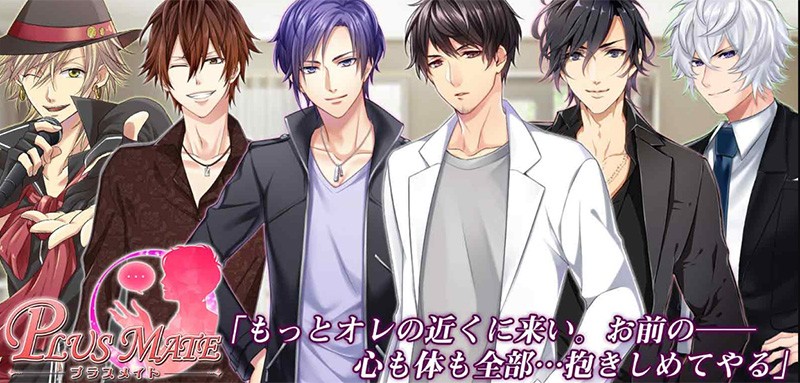 「PLUS MATE」リアルタイムの中で生活するイケメンたちと、違和感のない会話が成立する驚きのシステムだ！