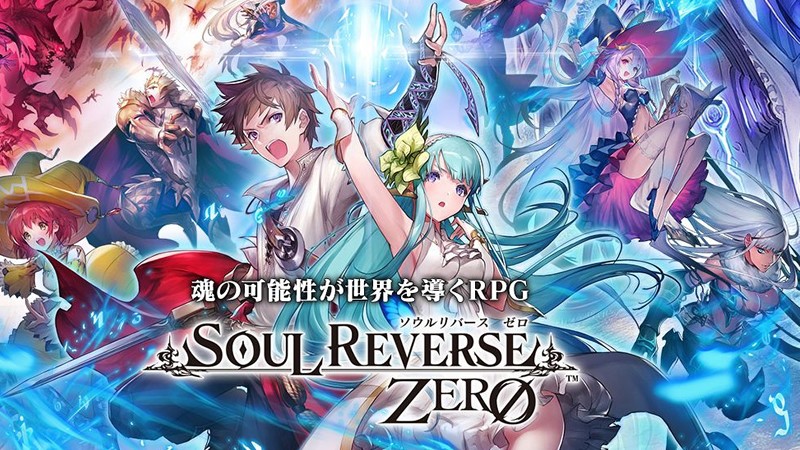 「SOUL REVERSE ZERO」伝説の”英霊”が数多く登場する異世界ファンタジーRPG