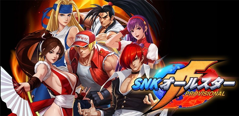 『SNK オールスター』SNK作品のキャラクターがまとめて登場する夢のコラボゲーム。