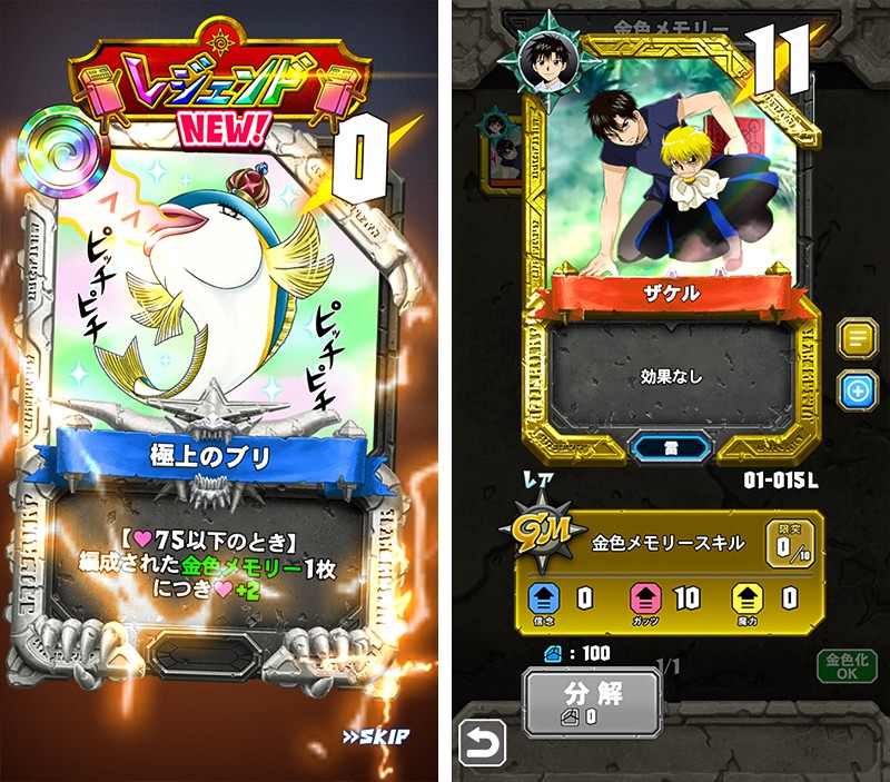 バンプレスト 金色のガッシュベル！！ 激突2つの電撃 ワンピース