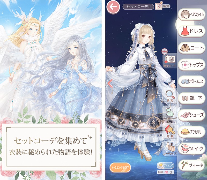 セットコーデで物語を楽しめる『ミラクルニキ』