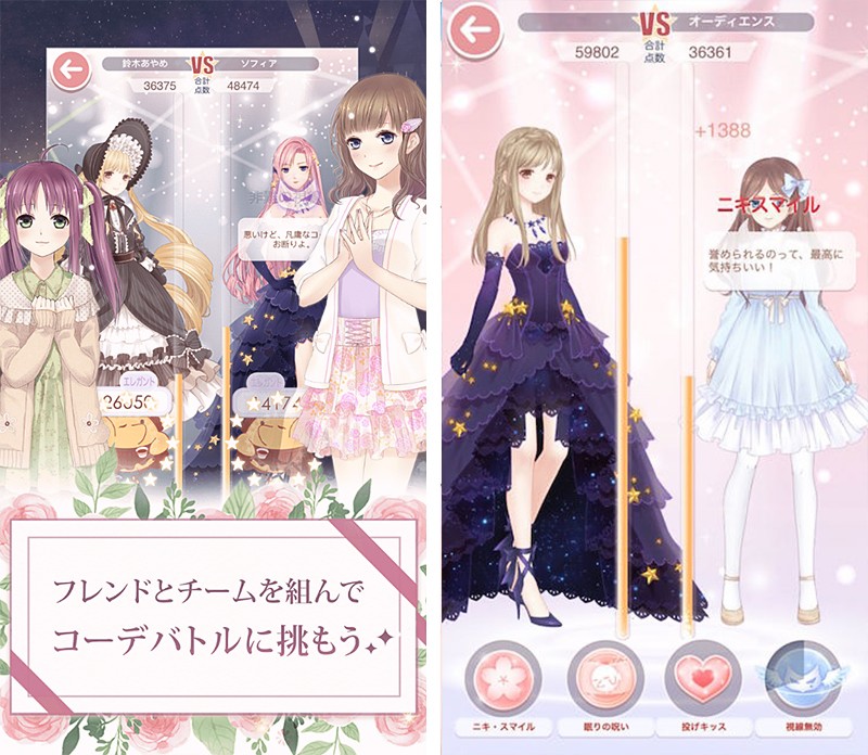 フレンドと一緒に楽しめる『ミラクルニキ』