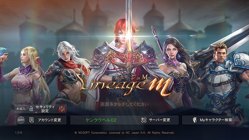 懐かしくも新しいプレイ体験を堪能できる『リネージュM』