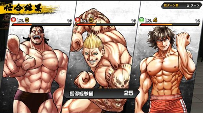 「ケンガンULTIMATE BATTLE」キャラに筋肉を装備させるという一風変わったシステム