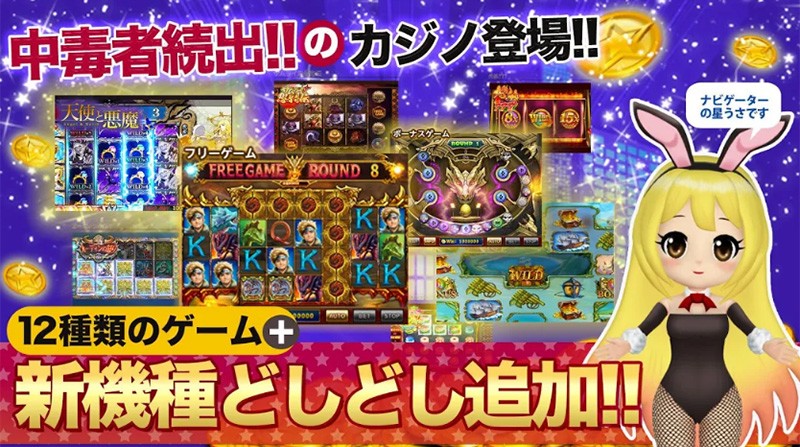 ポケットカジノ】27種類もの幅広いゲームとコミュケーション機能も充実 ...
