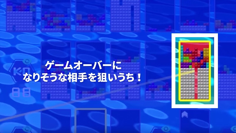 『テトリス99』の「とどめうち」