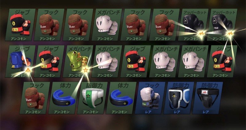 【ボクシングスター】組み合わせによって個性に繋がっていく