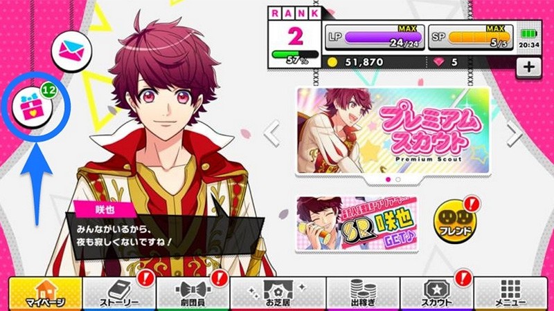 【A3!】街へ出稼ぎに行かなければならない