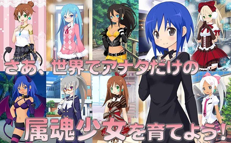 【属魂少女 ソウルガール】他のプレイヤーにお披露目する