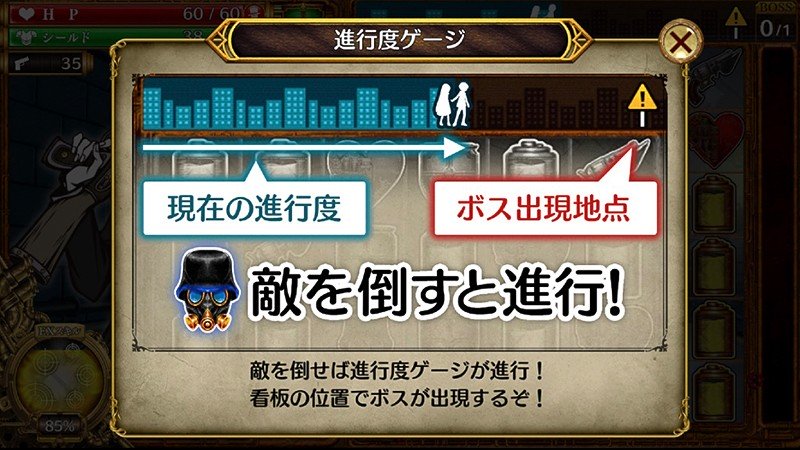 進行度が表示される『THE CHASER』のバトル