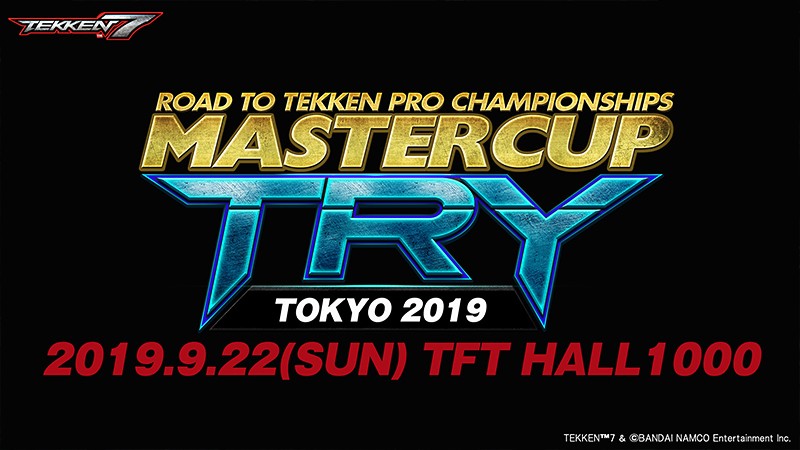 eスポーツが盛り上がっている『鉄拳7』