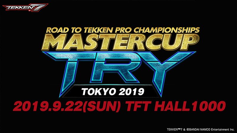 eスポーツが盛り上がっている『鉄拳7』