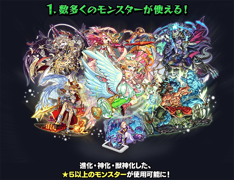 高レアリティーのモンスターが全て登場する『モンスターストライク スタジアム』