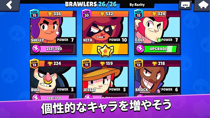 個性的なキャラクターが多数登場する『ブロスタ』