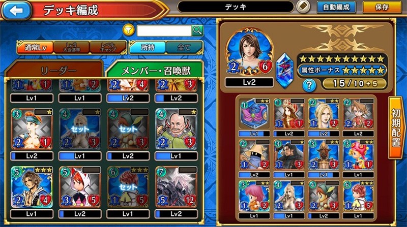 【FINAL FANTASY DIGITAL CARD GAME】本格的なカードバトルが最高に熱い！