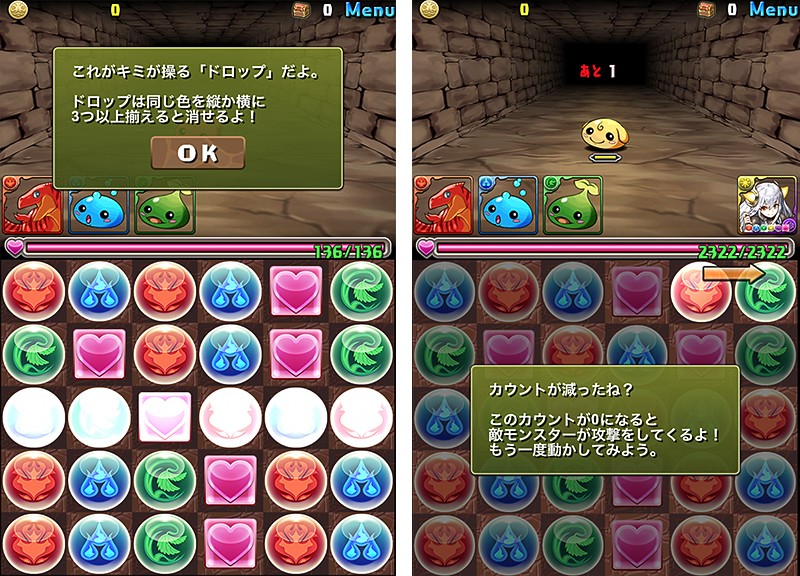 ドロップを並べて消す『パズル＆ドラゴンズ』のプレイスタイル