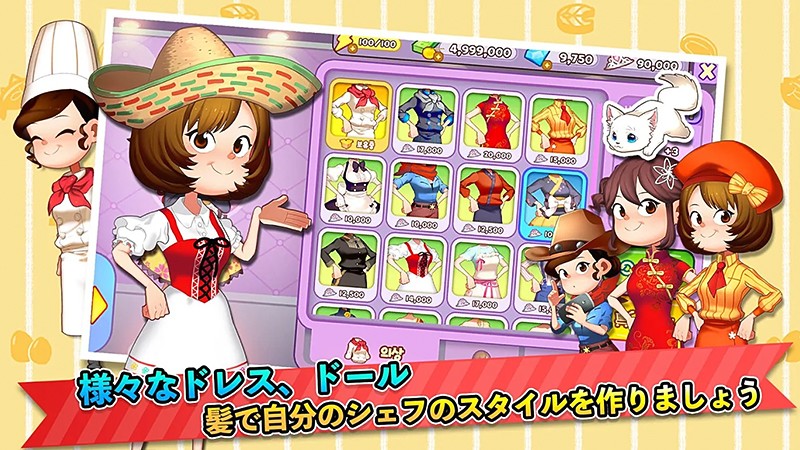 アバターカスタマイズ要素を持つ『ノーマのクッキングアドベンチャー™』