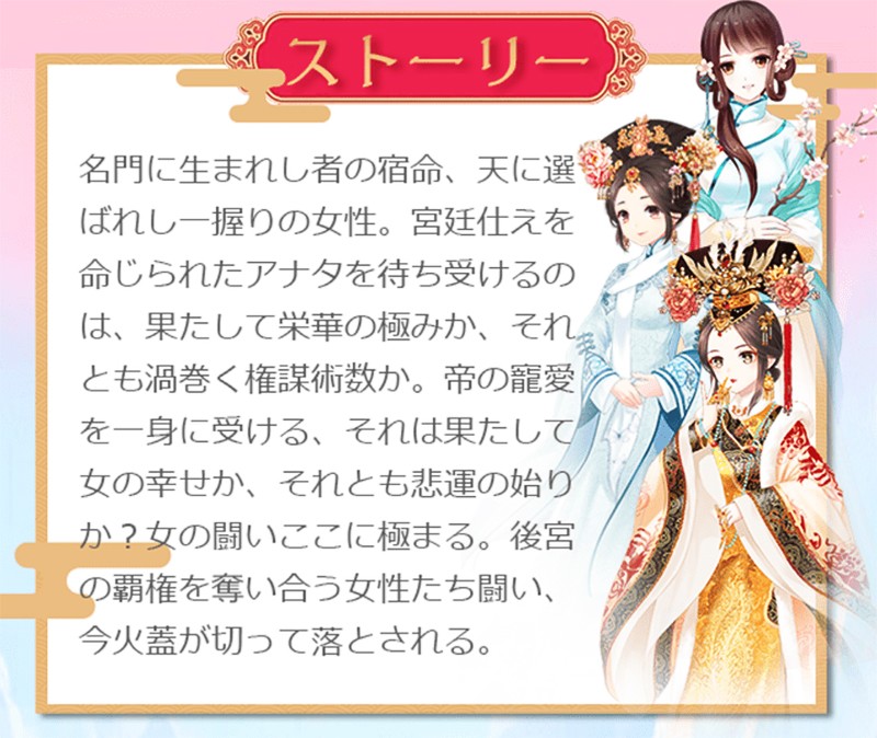 『宮廷女官～最強悪女を育成～』のストーリー