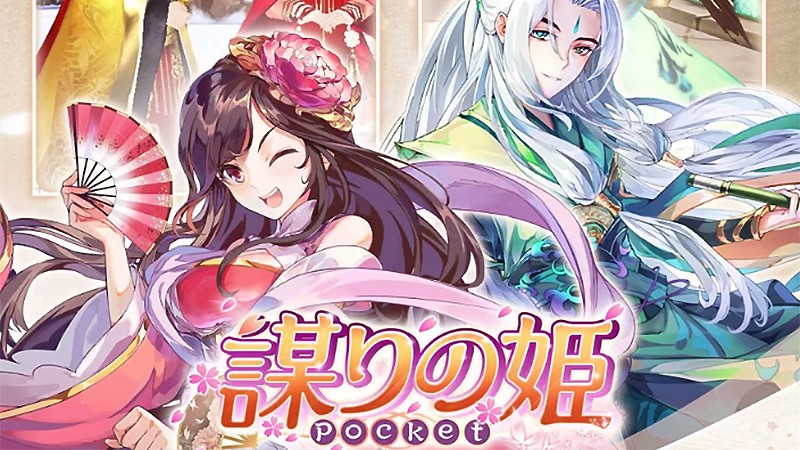 謀りの姫 Pocket 世界6 000万dlの宮廷advが3dに おすすめ新作着せ替えrpg オンラインスマホゲームズーム