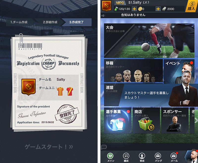 FIFA会長のサインまで登場する『チャンピオンイレブン』