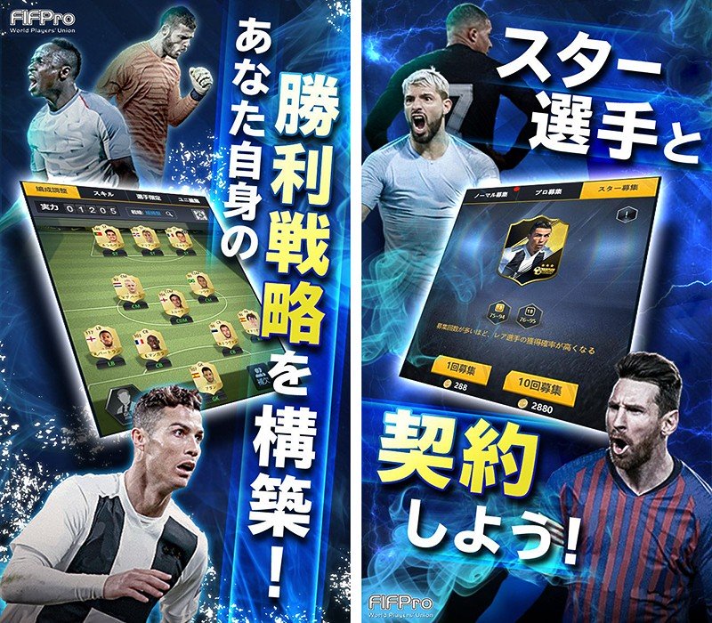 有名サッカー選手が実名で登場する『チャンピオンイレブン』