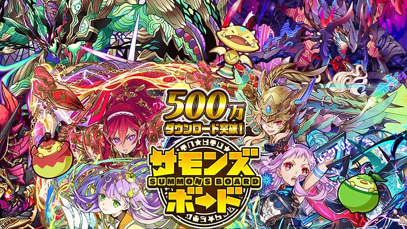 『サモンズボード』のタイトル画像
