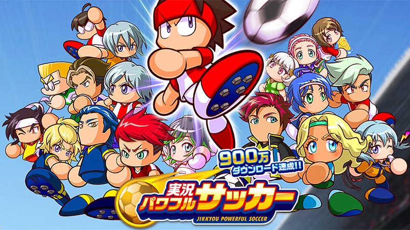 実況パワフルサッカー 1 000万dl 育成 対戦が楽しめるおすすめ新作人気サッカーゲーム オンラインスマホゲームズーム 実況パワフルサッカー 1 000万dl 育成 対戦が楽しめるおすすめ新作人気サッカーゲーム オンラインスマホゲームズーム