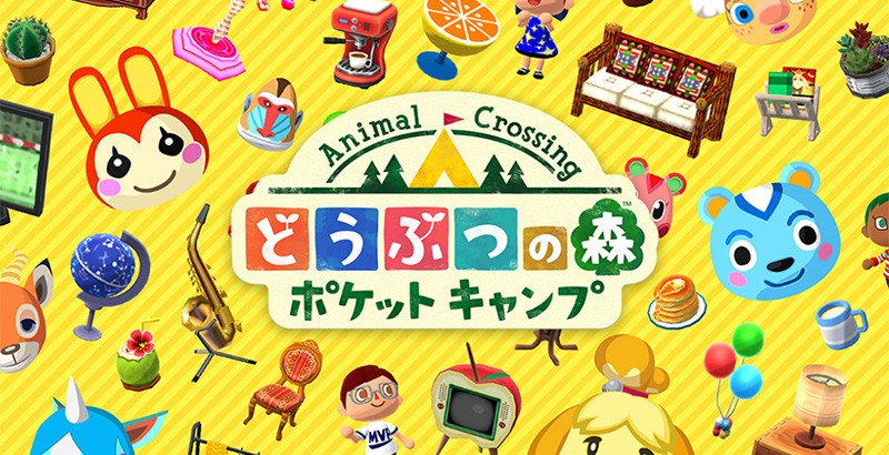 【どうぶつの森　ポケットキャンプ】全世界で愛され続けたシリーズ