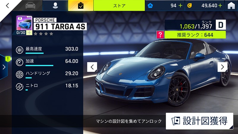 【アスファルト9：Legends】車のカスタマイズ機能と育成要素も完璧だ