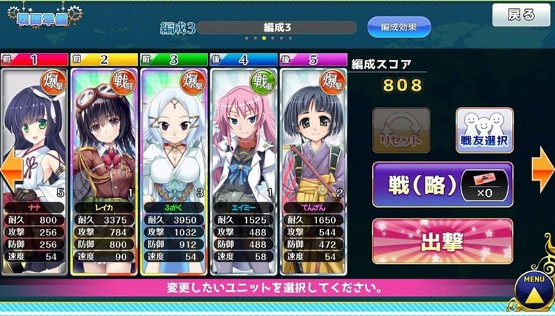 【萌え戦】キャラの外見が大きく変わるので、好きなキャラを優先して育っていこう