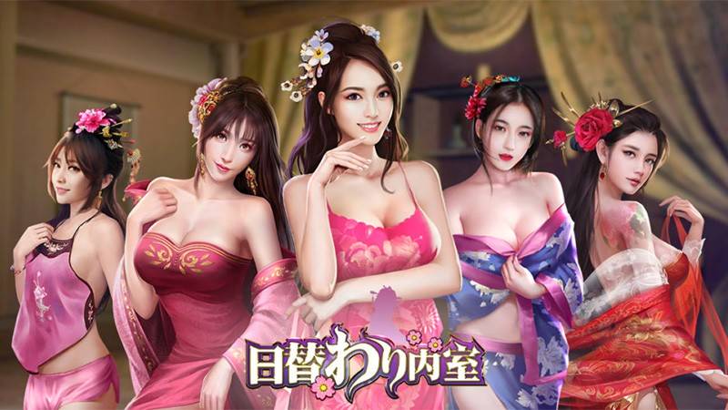 日替わり内室 権力を手に入れながら 美女を娶る 古代中国が舞台となったおすすめの新作スマホゲーム オンラインスマホゲームズーム 日替わり内室 権力を手に入れながら 美女を娶る 古代中国が舞台となったおすすめの新作スマホゲーム オンラインスマホゲームズーム