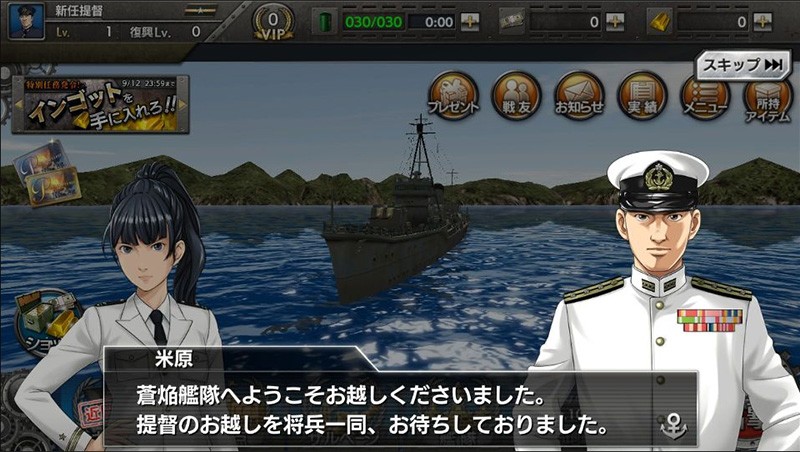 【蒼焔の艦隊】豪華なスタッフがゲームを最高に盛り上げてくれる