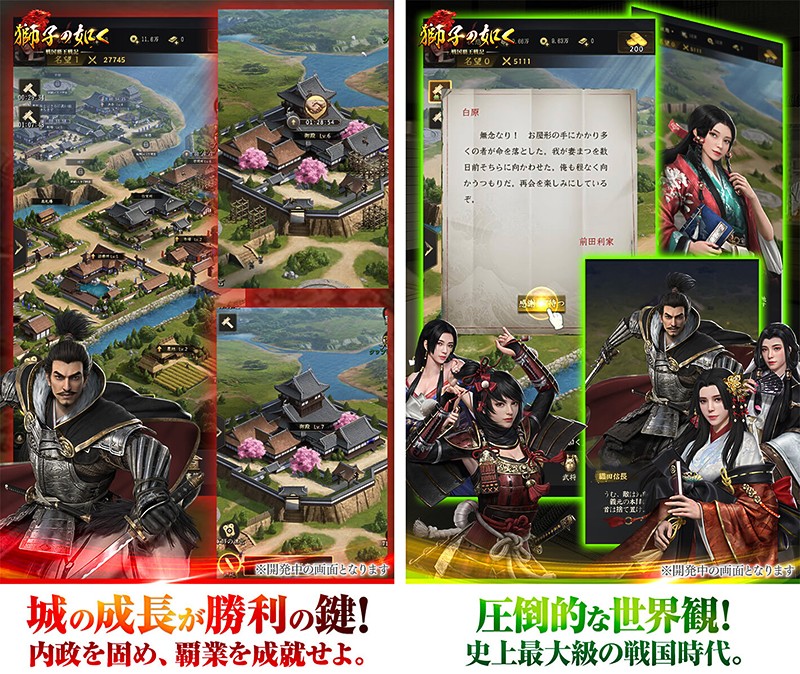 本格ストラテジーの風格を持つ『獅子の如く～戦国覇王戦記～』