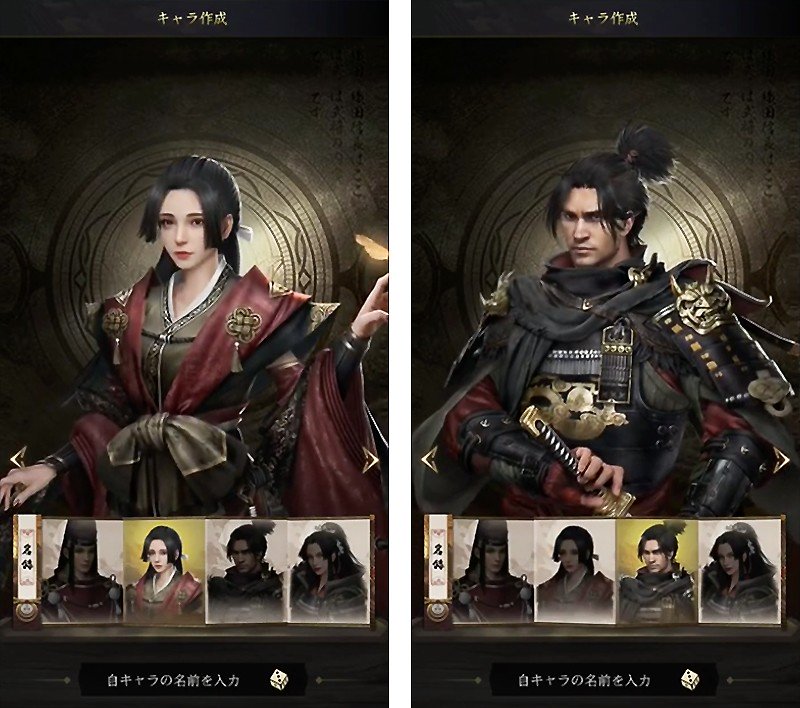 『獅子の如く～戦国覇王戦記～』の主人公選択画面