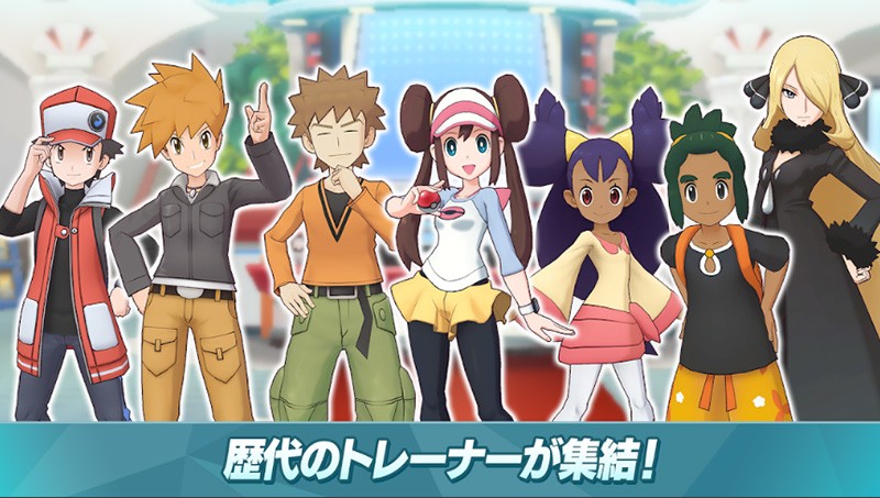 【ポケモンマスターズ】歴代のトレーナーとポケモンが集う新しい島が登場