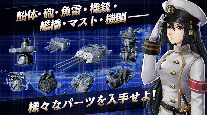 【艦つく -Warship Craft-】艦船を創造して広い海を舞台に戦える