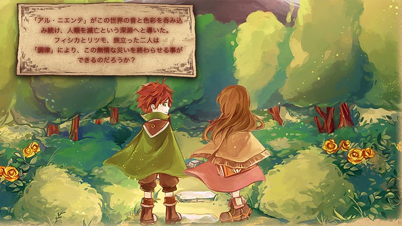 『Lanota』のストーリー