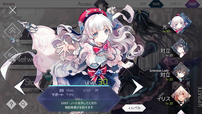 アップデートで進化を続ける『Arcaea (アーケア)』