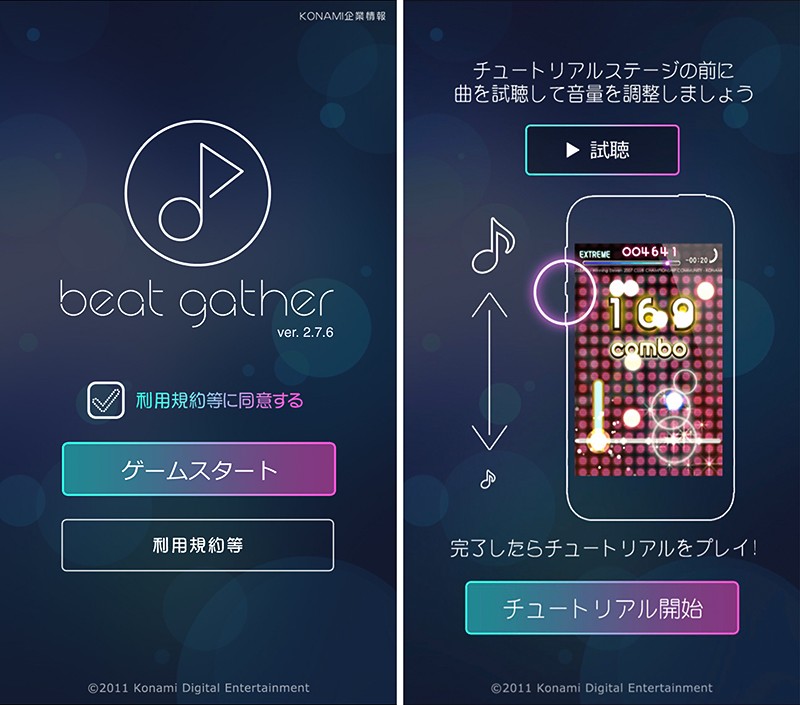 Beat Gather 動画 音楽 音ゲー 900万人が遊んだコナミのおすすめ新作スマホリズムゲーム オンラインスマホゲームズーム