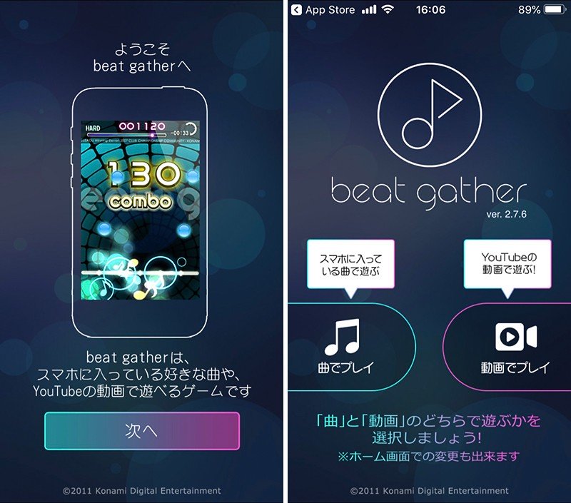 3種類の操作方法だけで遊べる『beat gather』