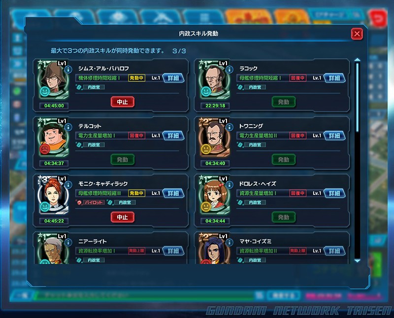 内政官も登場する『ガンダムネットワーク大戦』