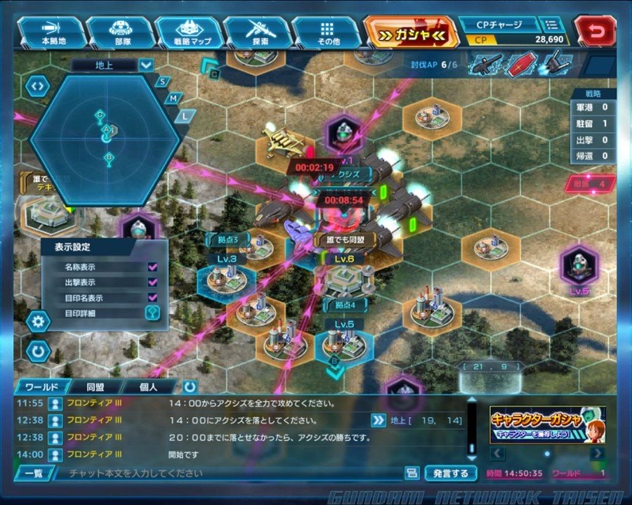 『ガンダムネットワーク大戦』RTSとシミュレーションゲームが好きな人には断然おすすめの新作ブラウザゲーム