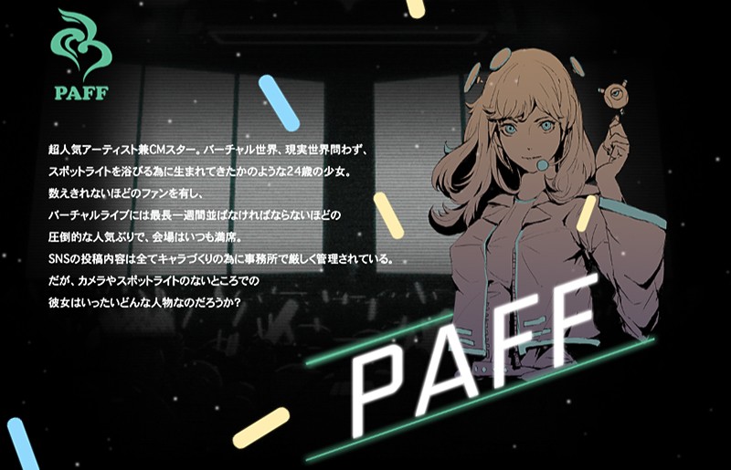 『サイタス II (Cytus II)』のPAFF