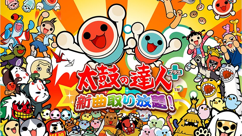 太鼓の達人プラス 新曲取り放題 あの 太鼓の達人 がスマホでも遊べる おすすめの新作リズムゲーム オンラインスマホゲームズーム 太鼓の達人プラス 新曲取り放題 あの 太鼓の達人 がスマホでも遊べる おすすめの新作リズムゲーム オンラインスマホゲームズーム
