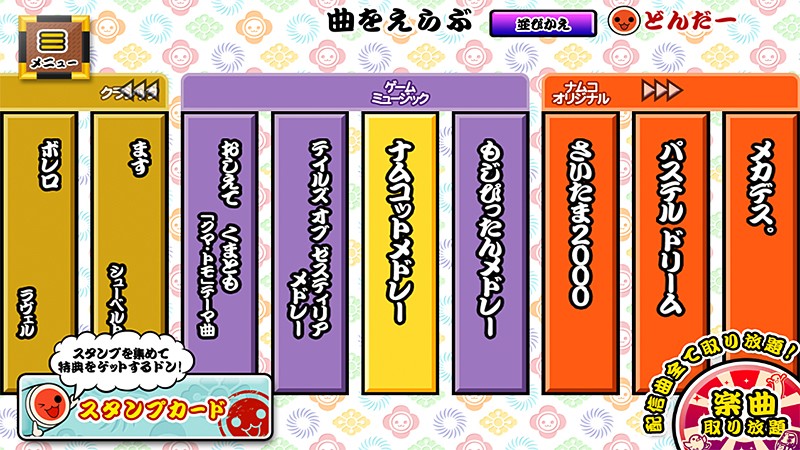 大人から子供まで楽しめる『太鼓の達人プラス★新曲取り放題！』